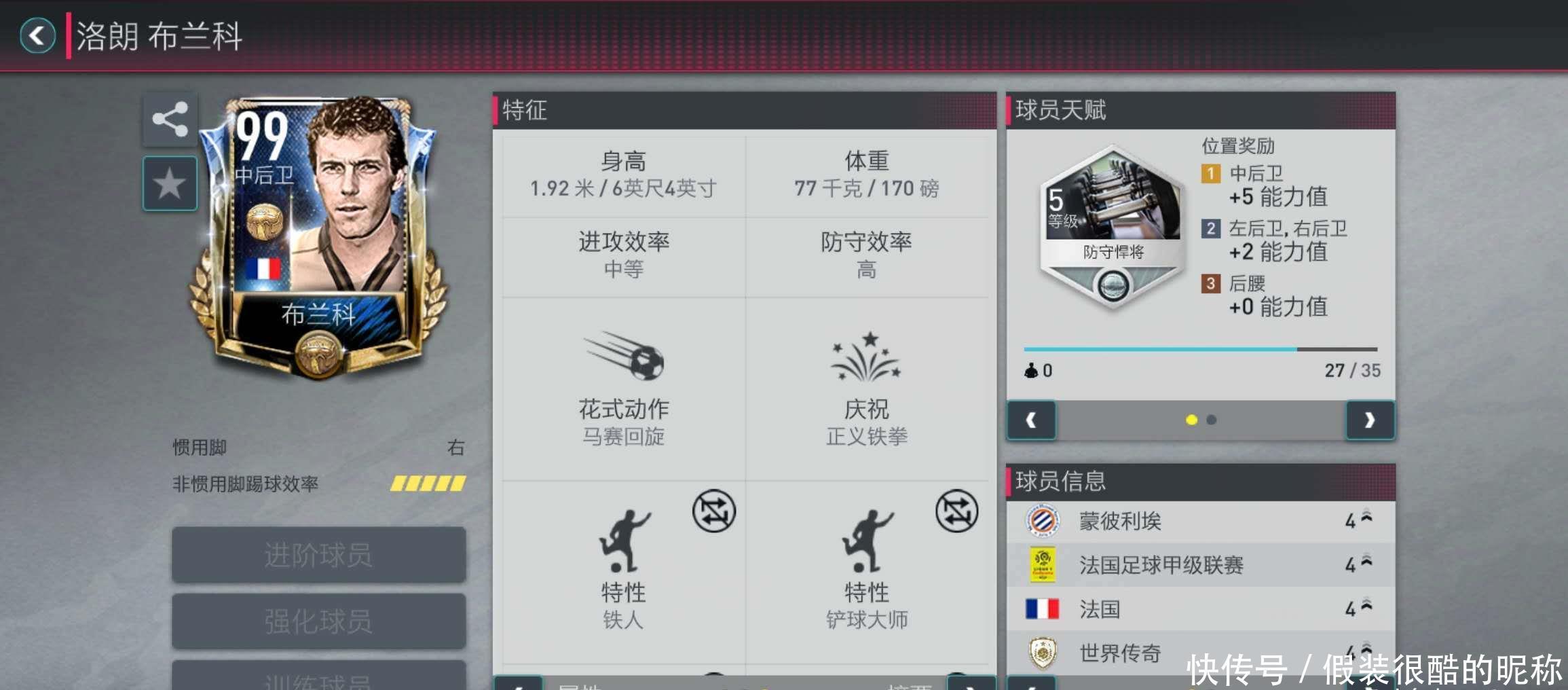 度认可拜仁