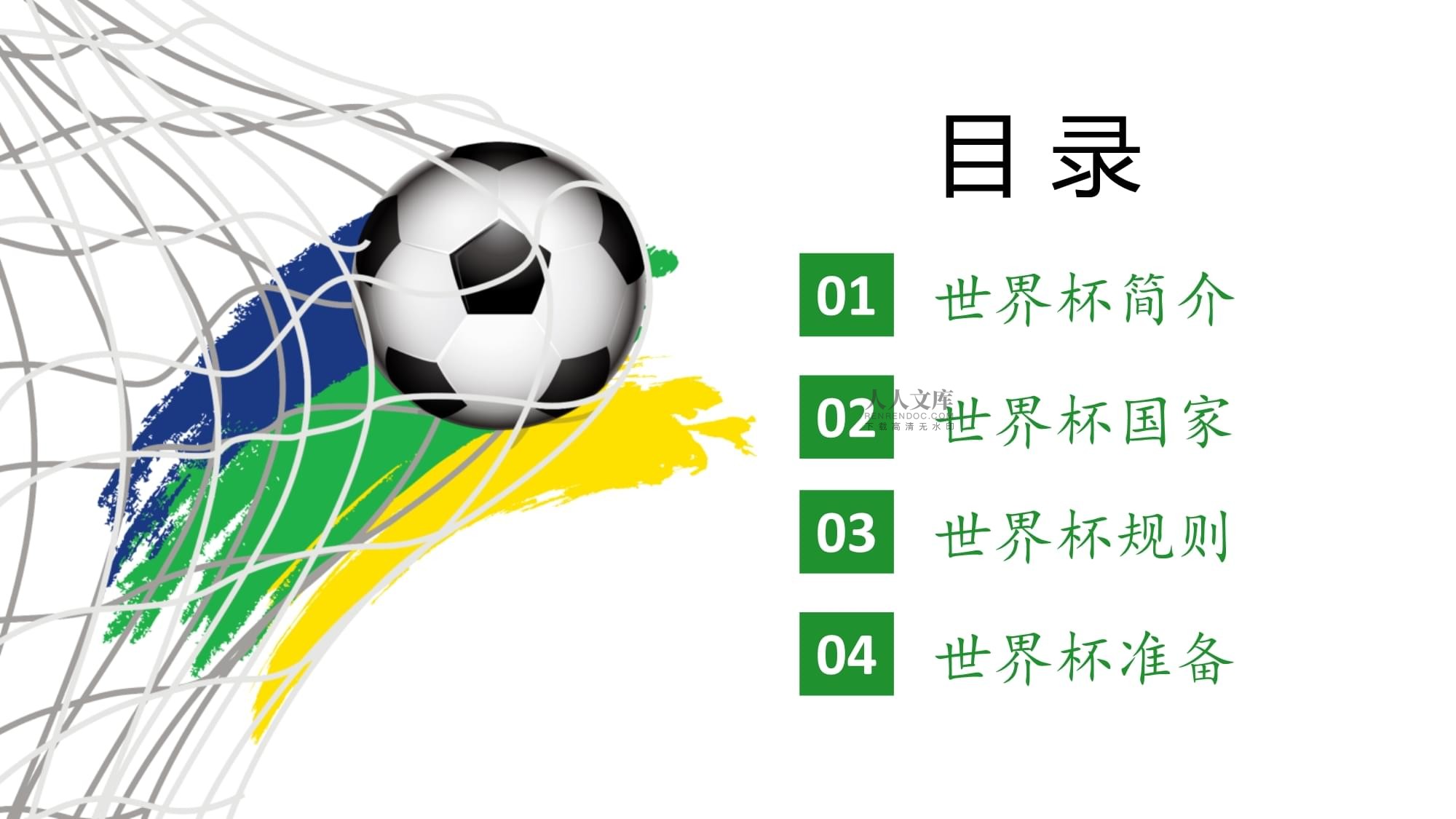 在加