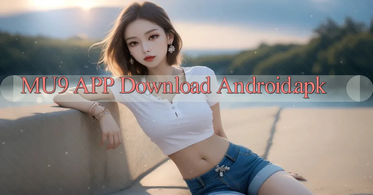 mu9 APP download Android.apk